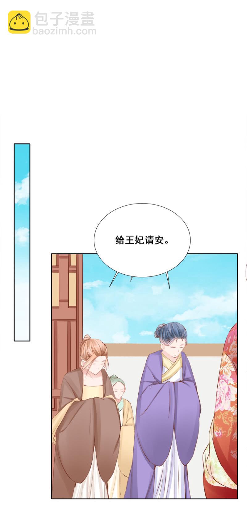 果然在针对我-第44话