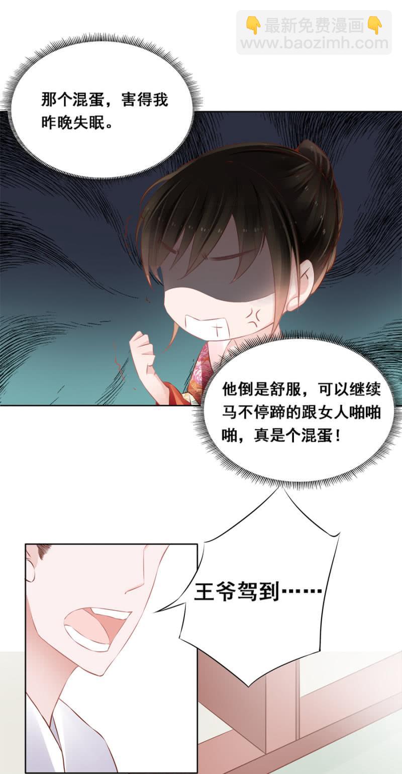 果然在针对我-第44话