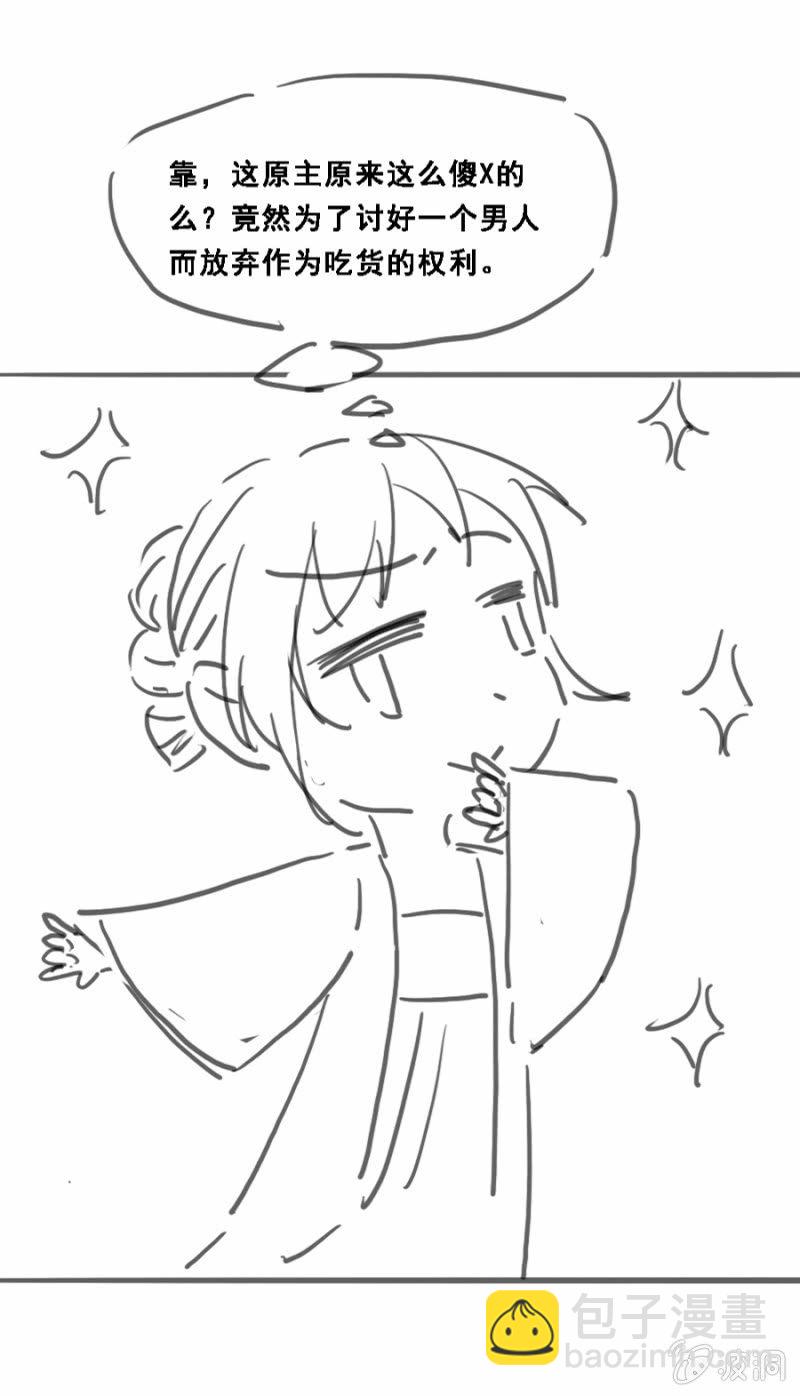 端午小剧场-第48话