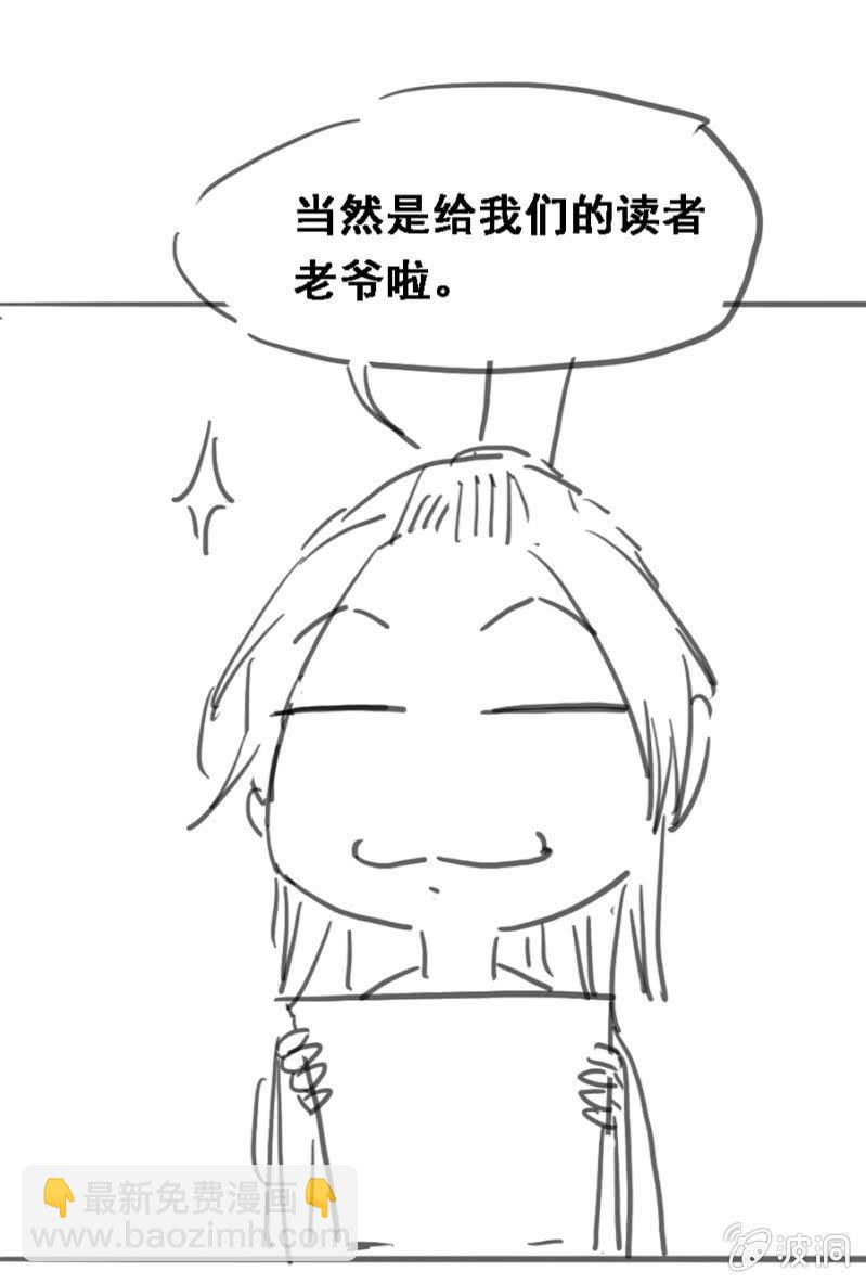 端午小剧场-第48话