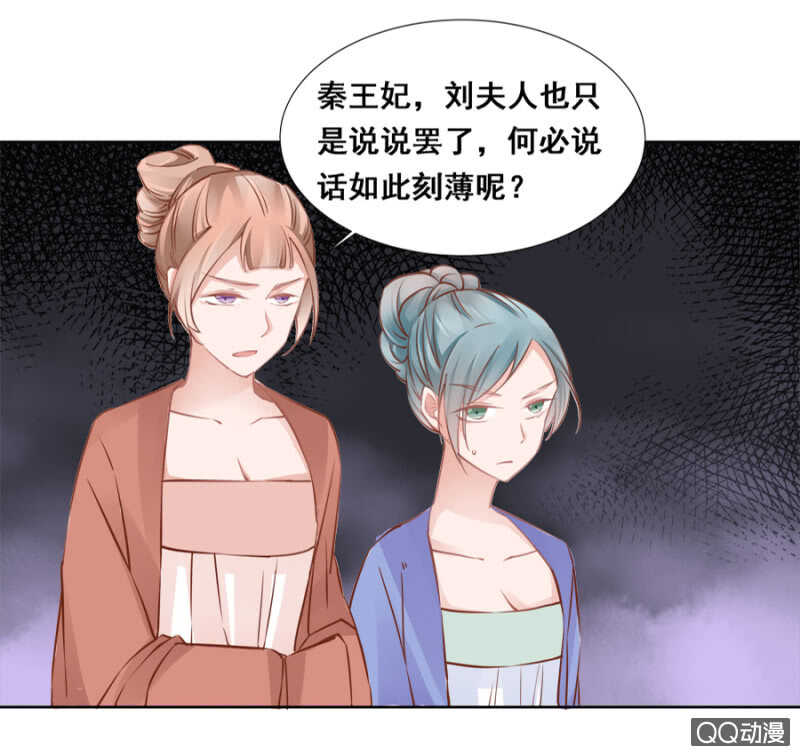 想与本王一体？-第50话