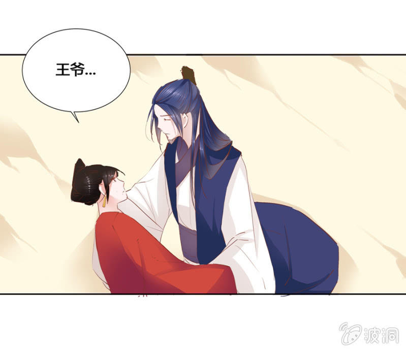 我悔婚行吗？-第6话