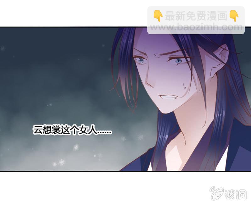 我悔婚行吗？-第6话