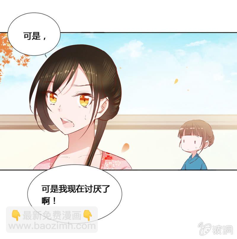 我悔婚行吗？-第6话