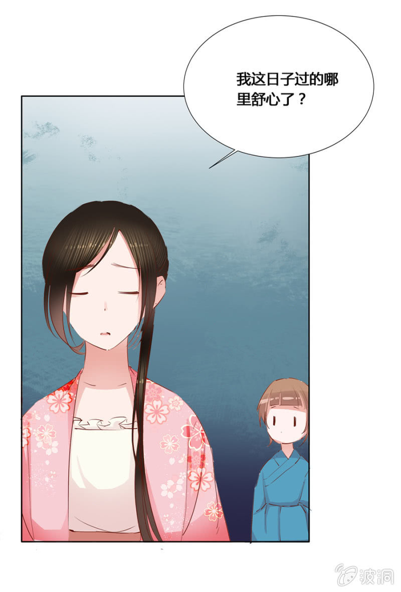 我悔婚行吗？-第6话