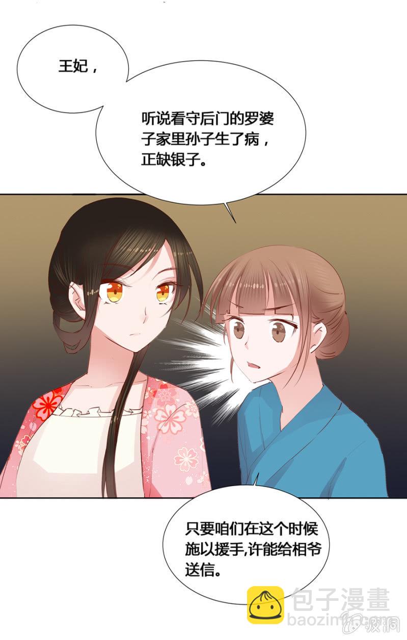 我悔婚行吗？-第6话