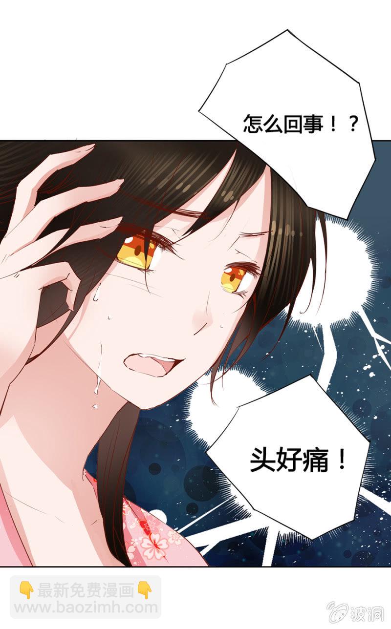 我悔婚行吗？-第6话