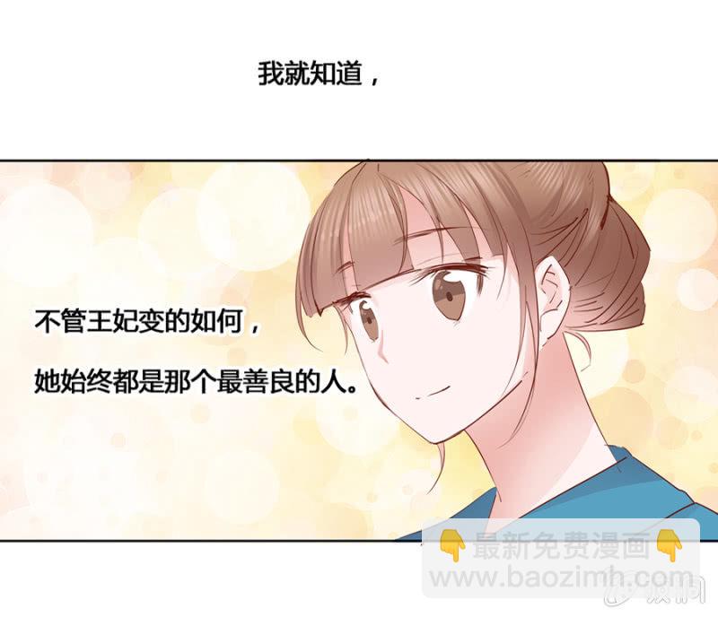 我悔婚行吗？-第6话