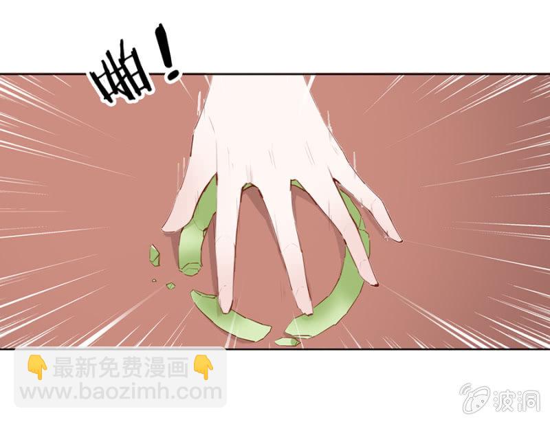 我悔婚行吗？-第6话