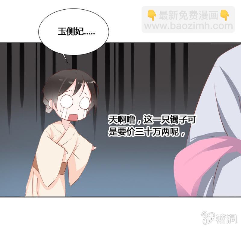 我悔婚行吗？-第6话