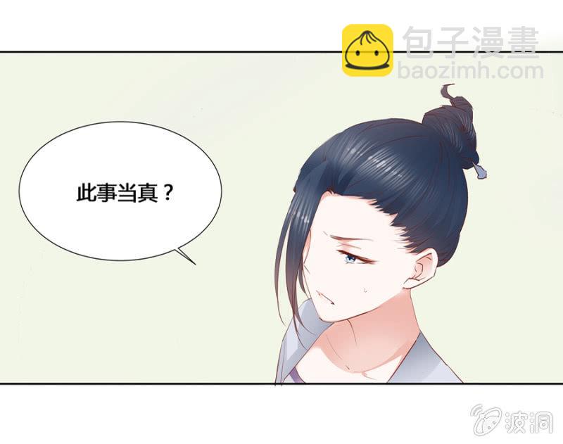 我悔婚行吗？-第6话