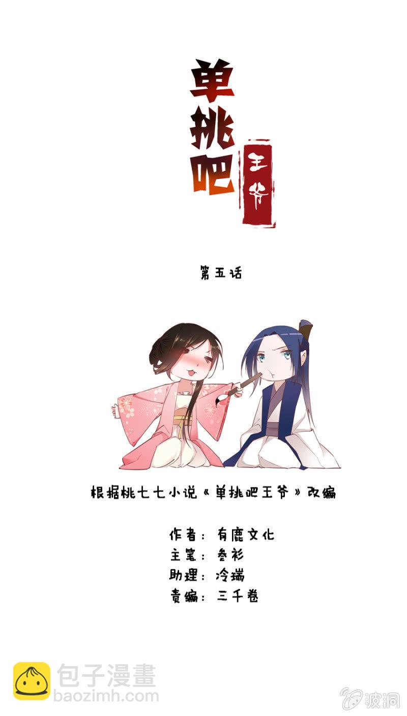 我悔婚行吗？-第6话