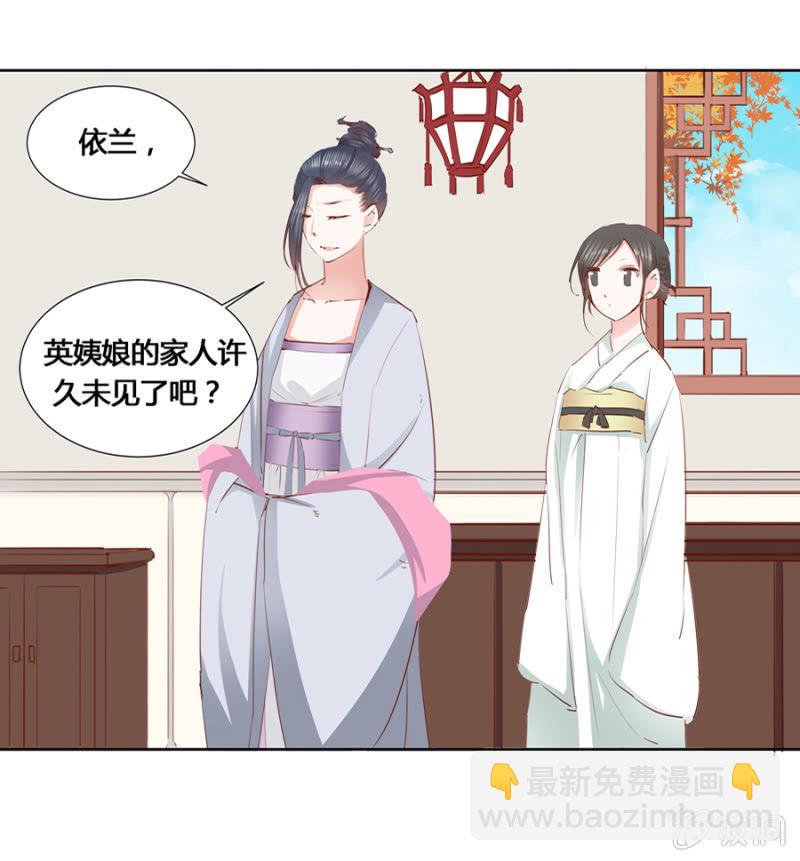 我悔婚行吗？-第6话