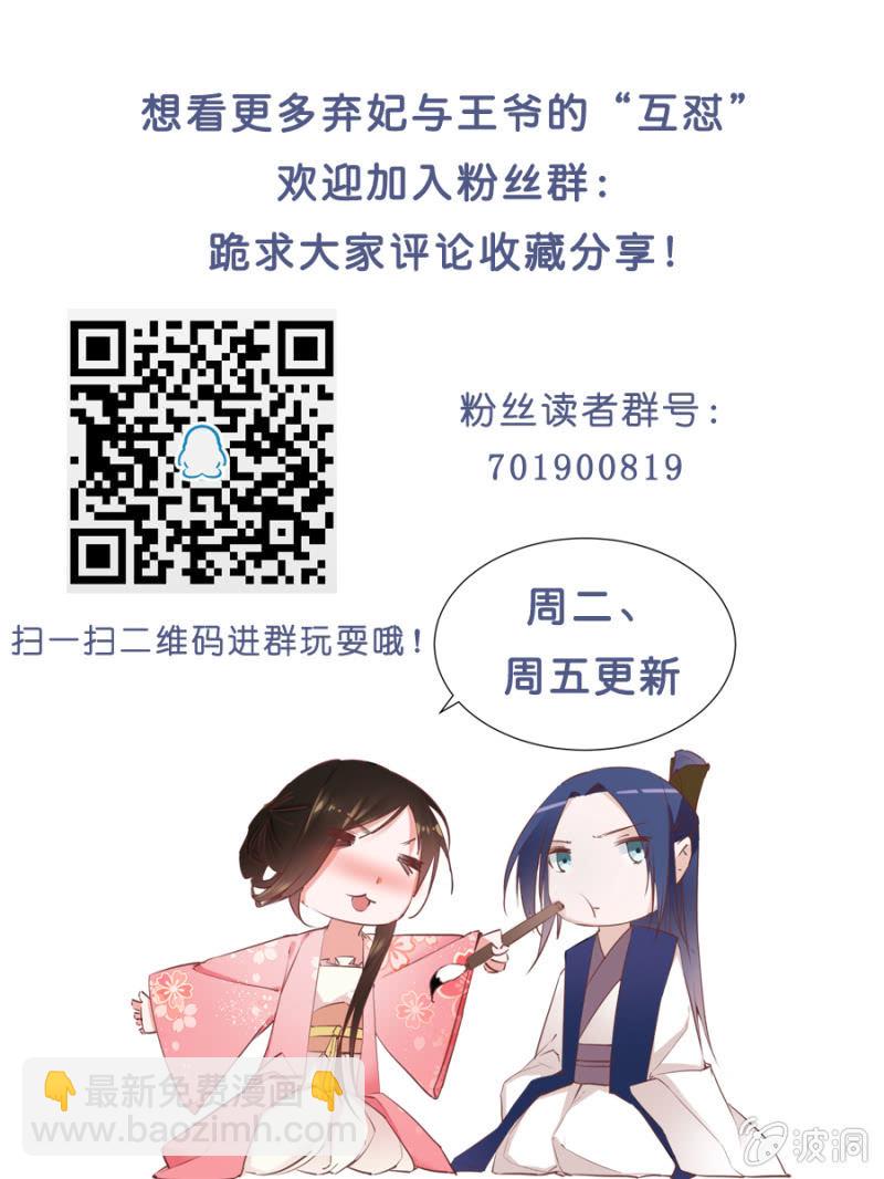 我悔婚行吗？-第6话