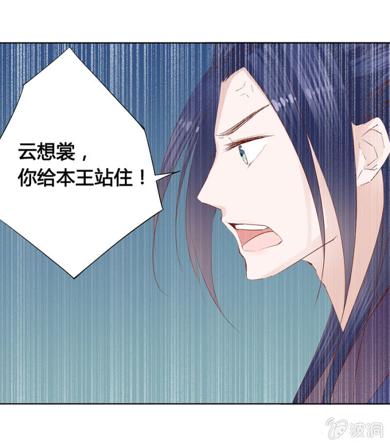 我悔婚行吗？-第6话