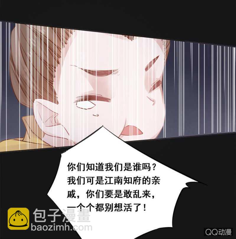 塑料姐妹花-第52话