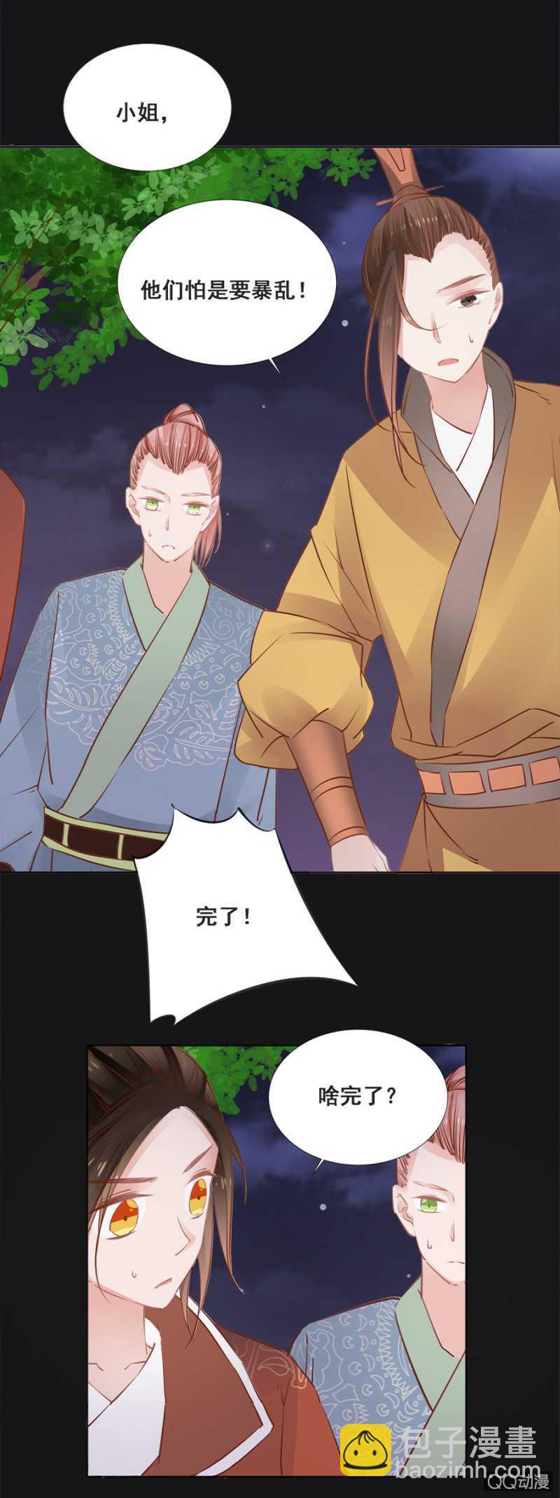 塑料姐妹花-第52话