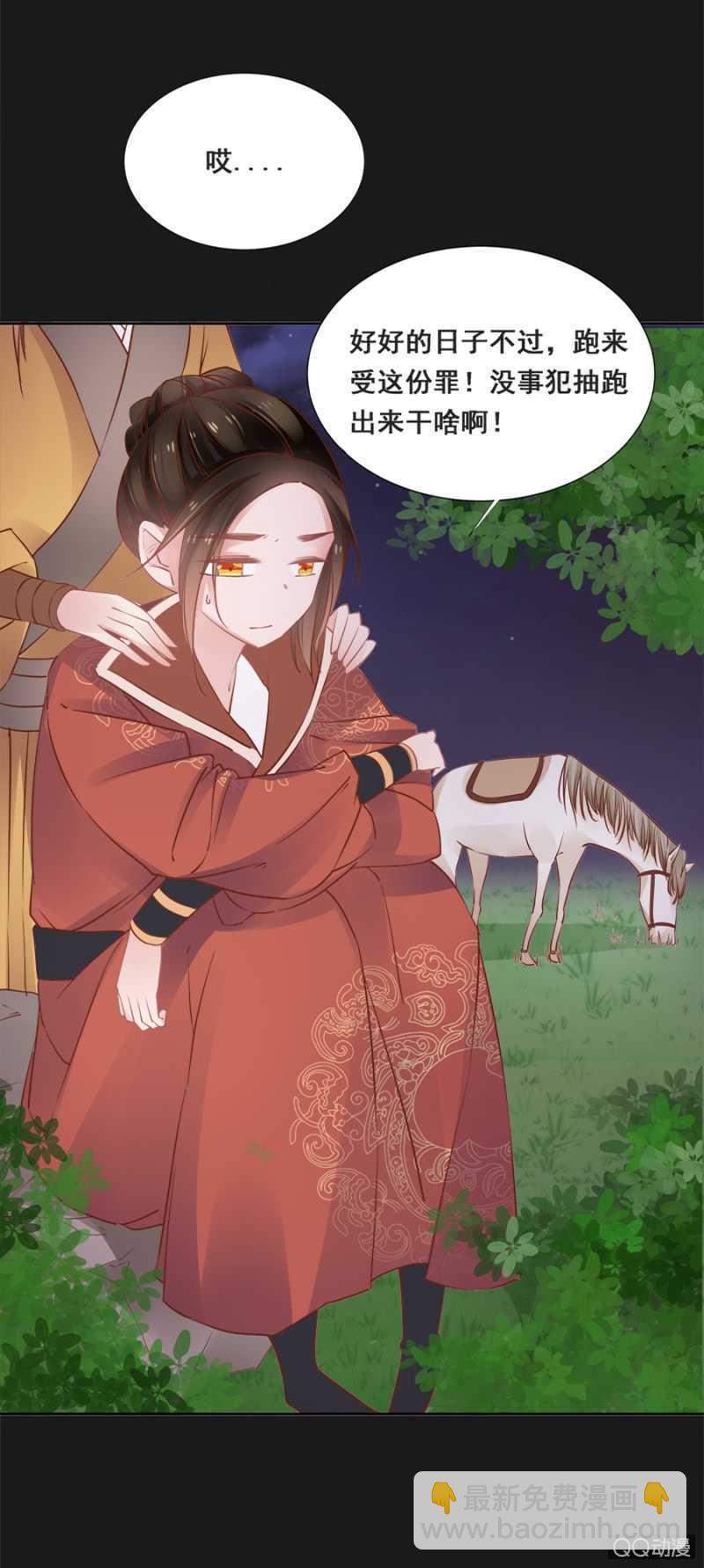 塑料姐妹花-第52话