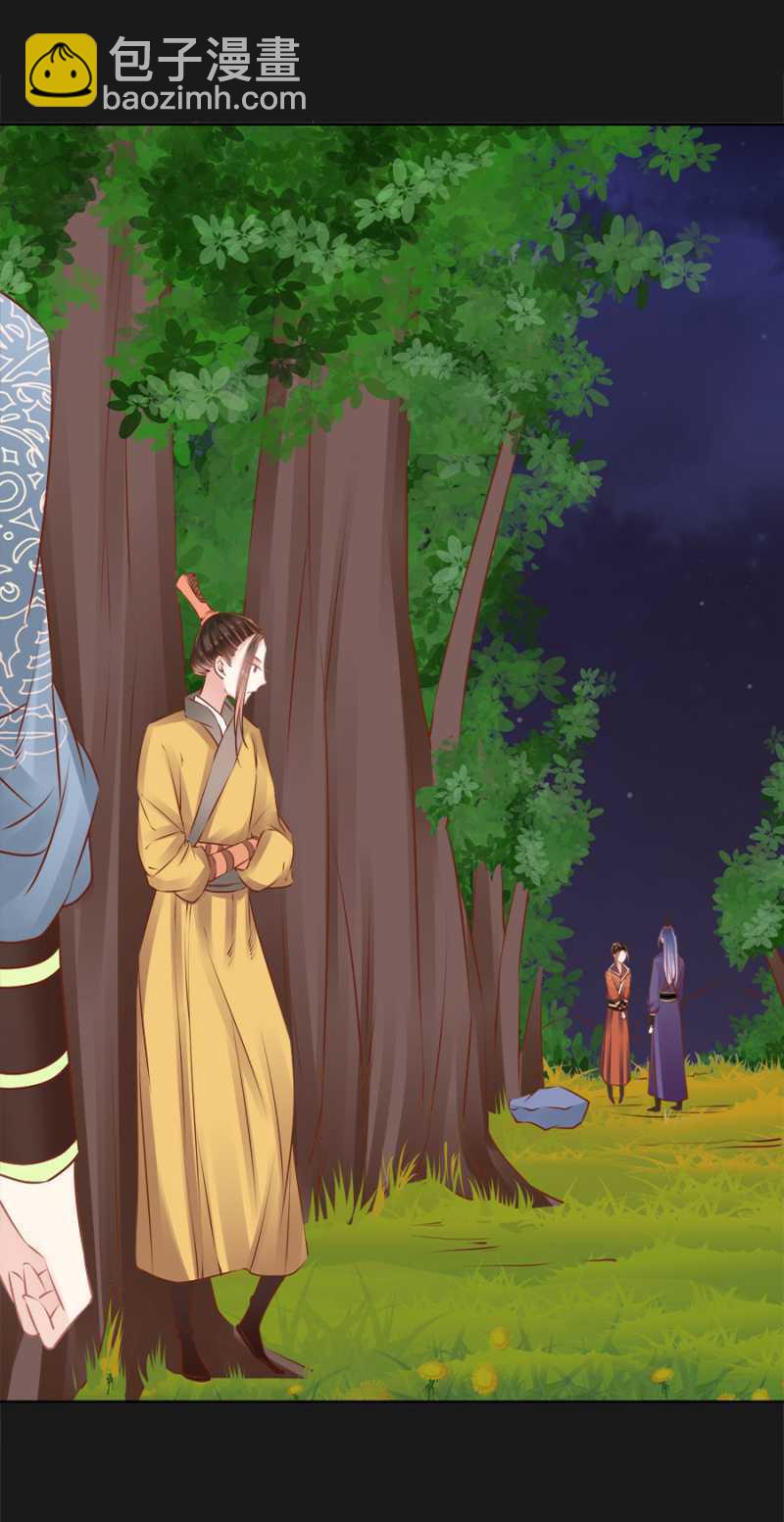 爷，你就从了吧！-第54话