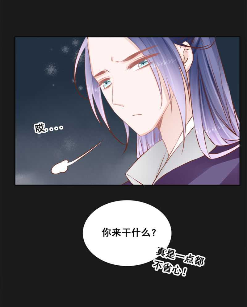 爷，你就从了吧！-第54话