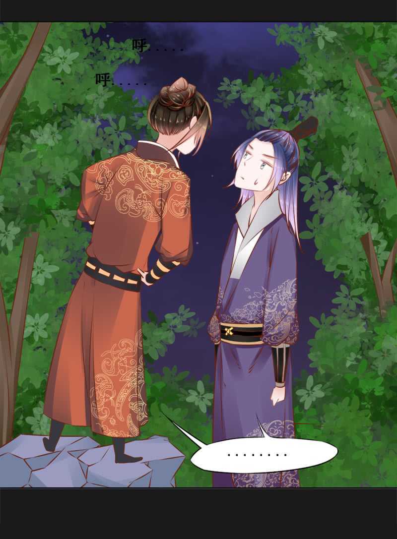 爷，你就从了吧！-第54话