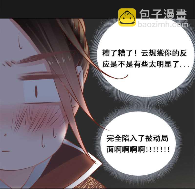 爷，你就从了吧！-第54话