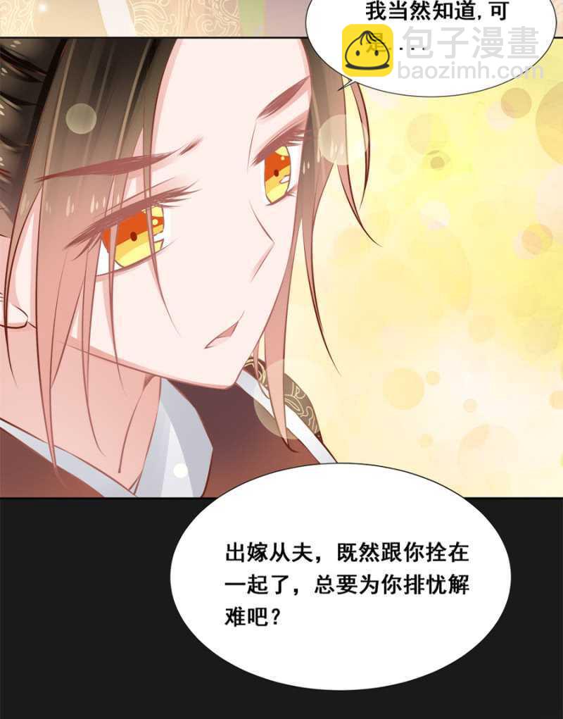 爷，你就从了吧！-第54话