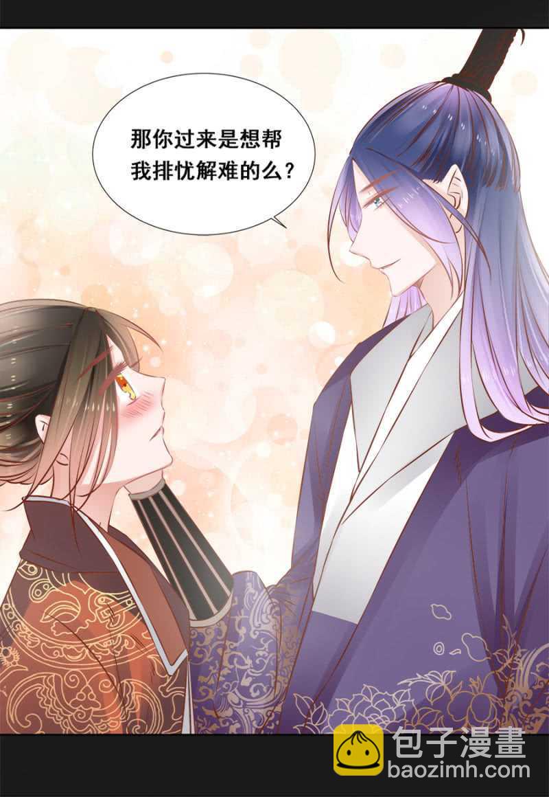 爷，你就从了吧！-第54话