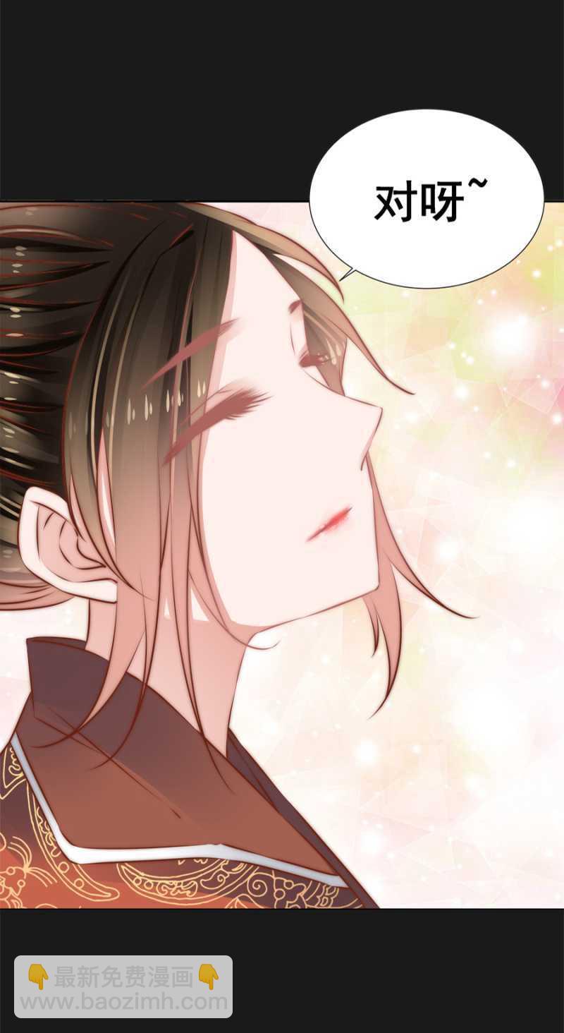 爷，你就从了吧！-第54话