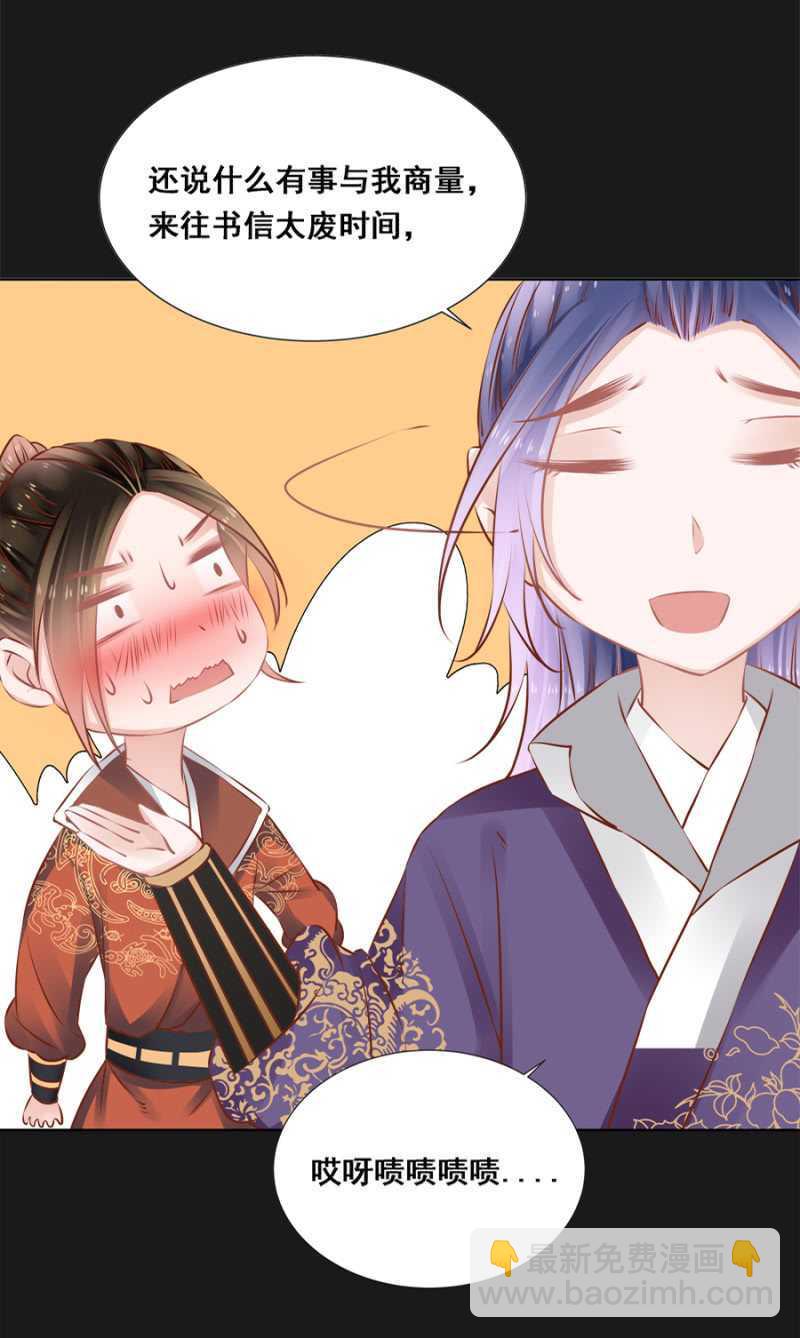 爷，你就从了吧！-第54话