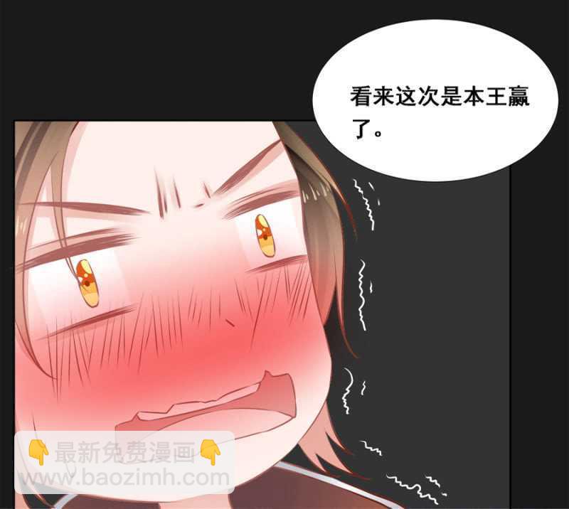 爷，你就从了吧！-第54话