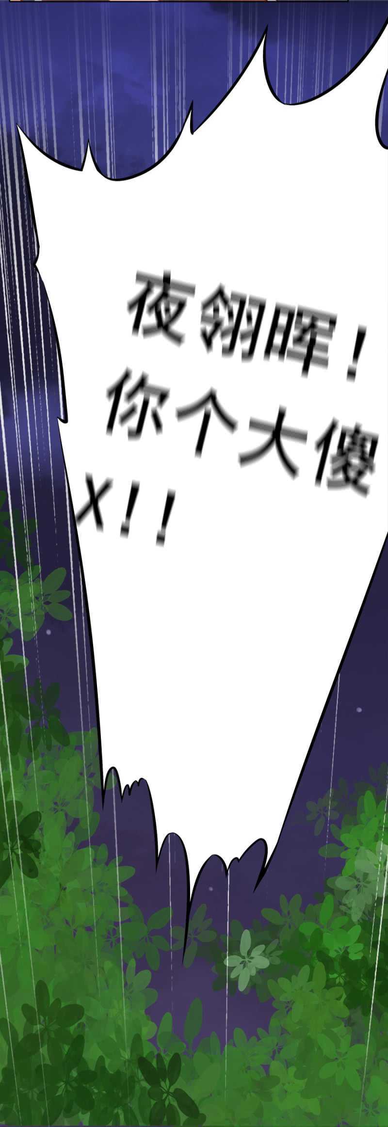 爷，你就从了吧！-第54话