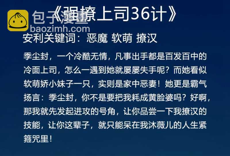 爷，你就从了吧！-第54话