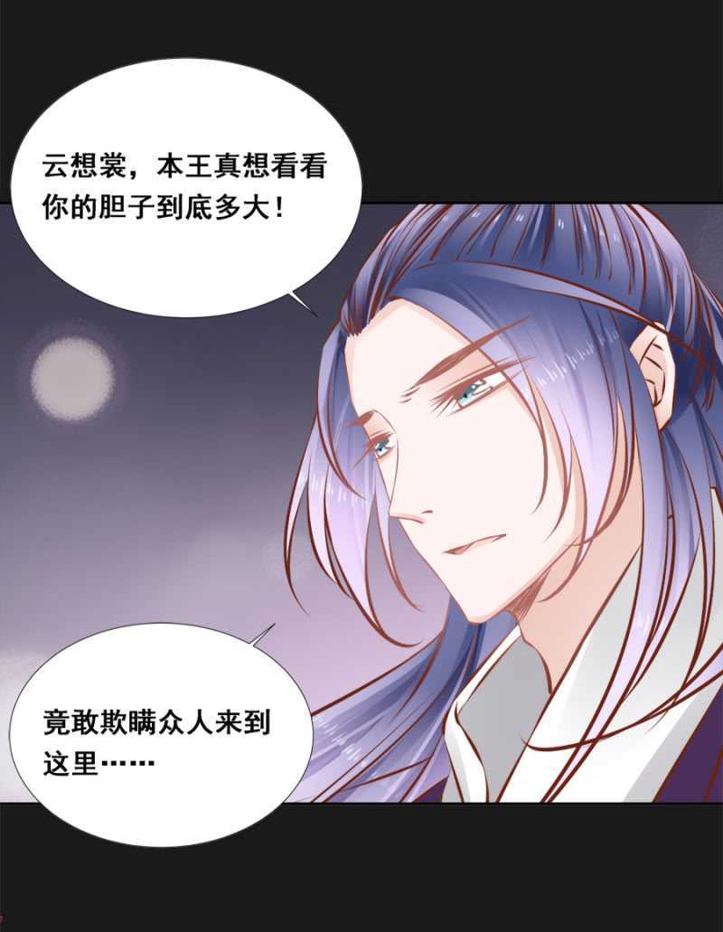 爷，你就从了吧！-第54话