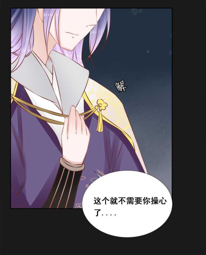 爷，你就从了吧！-第54话