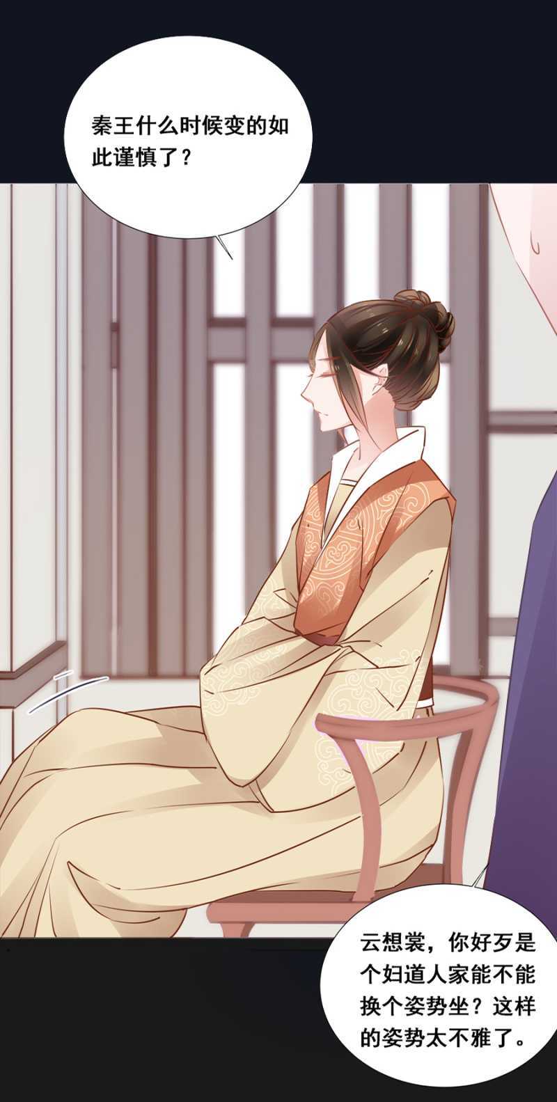 这回本王赢了-第56话