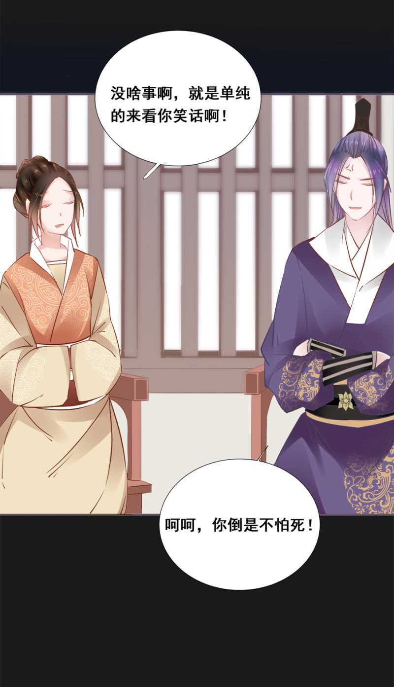 这回本王赢了-第56话