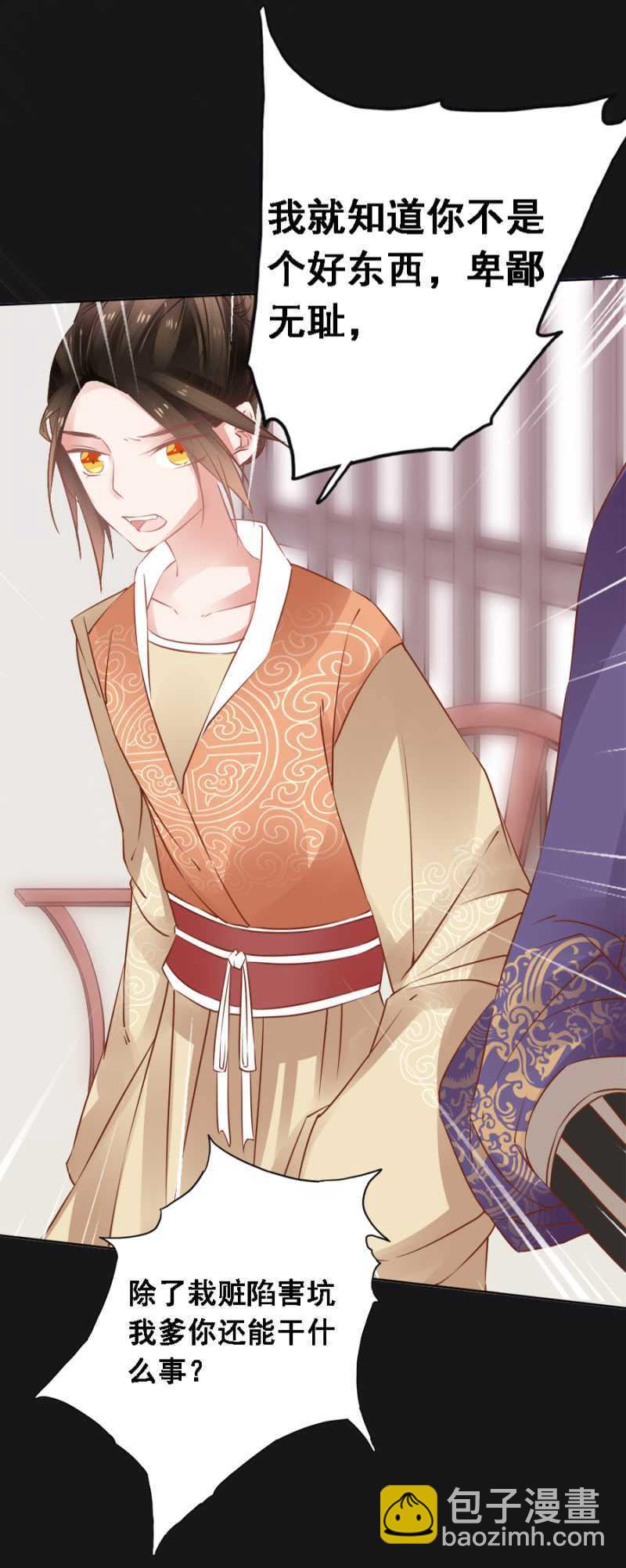 这回本王赢了-第56话