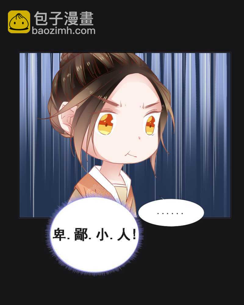 这回本王赢了-第56话