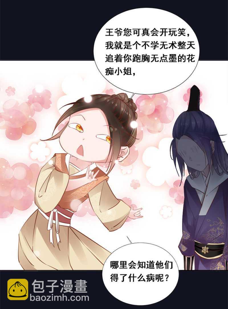 这回本王赢了-第56话