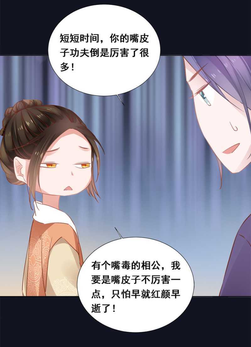 这回本王赢了-第56话