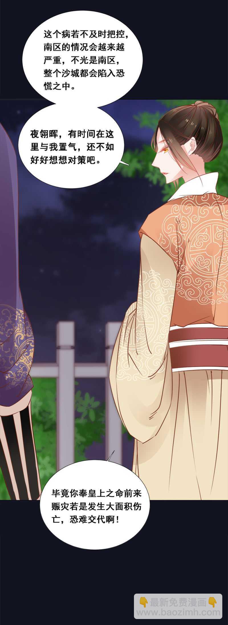 这回本王赢了-第56话