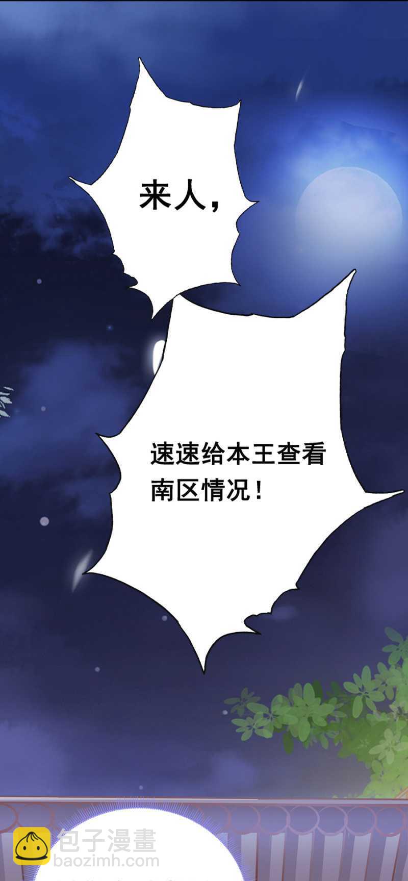 这回本王赢了-第56话