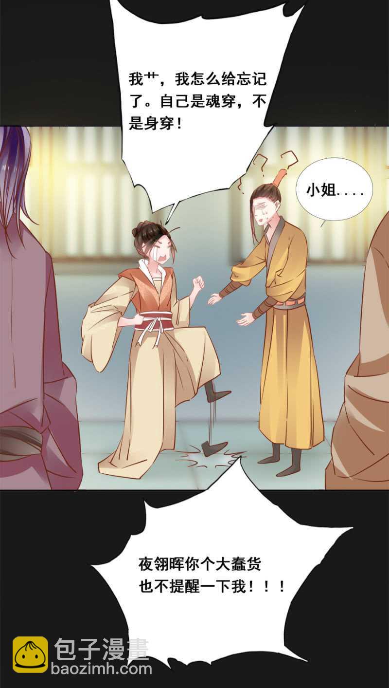 这回本王赢了-第56话