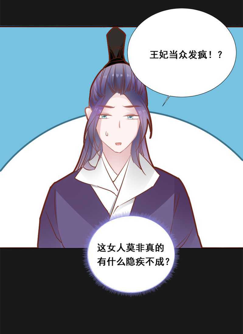 这回本王赢了-第56话