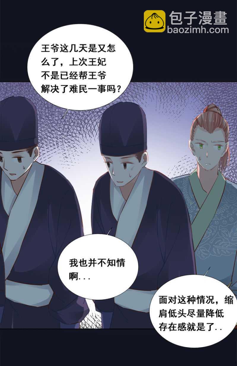 这回本王赢了-第56话