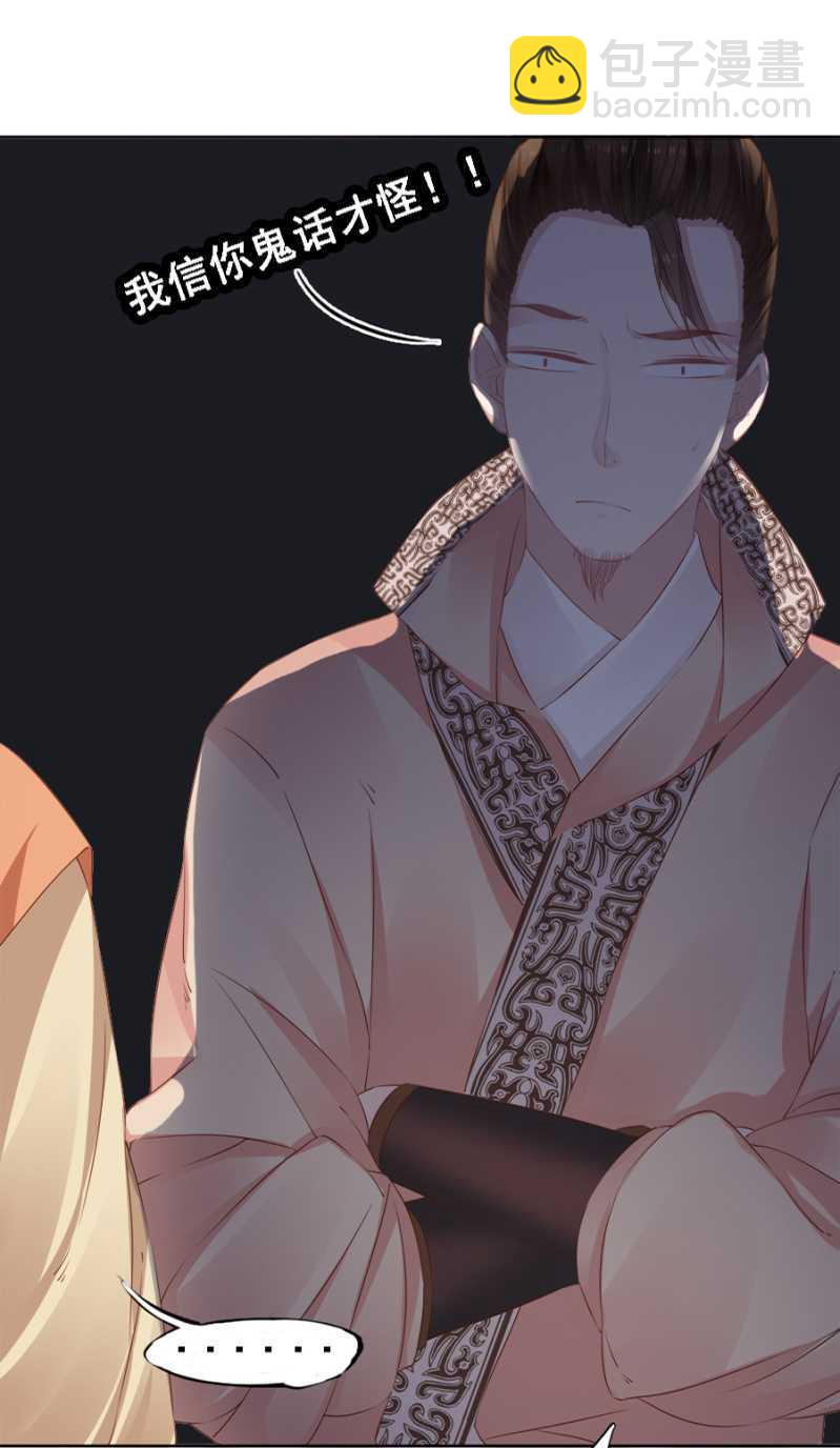 花痴小姐-第58话