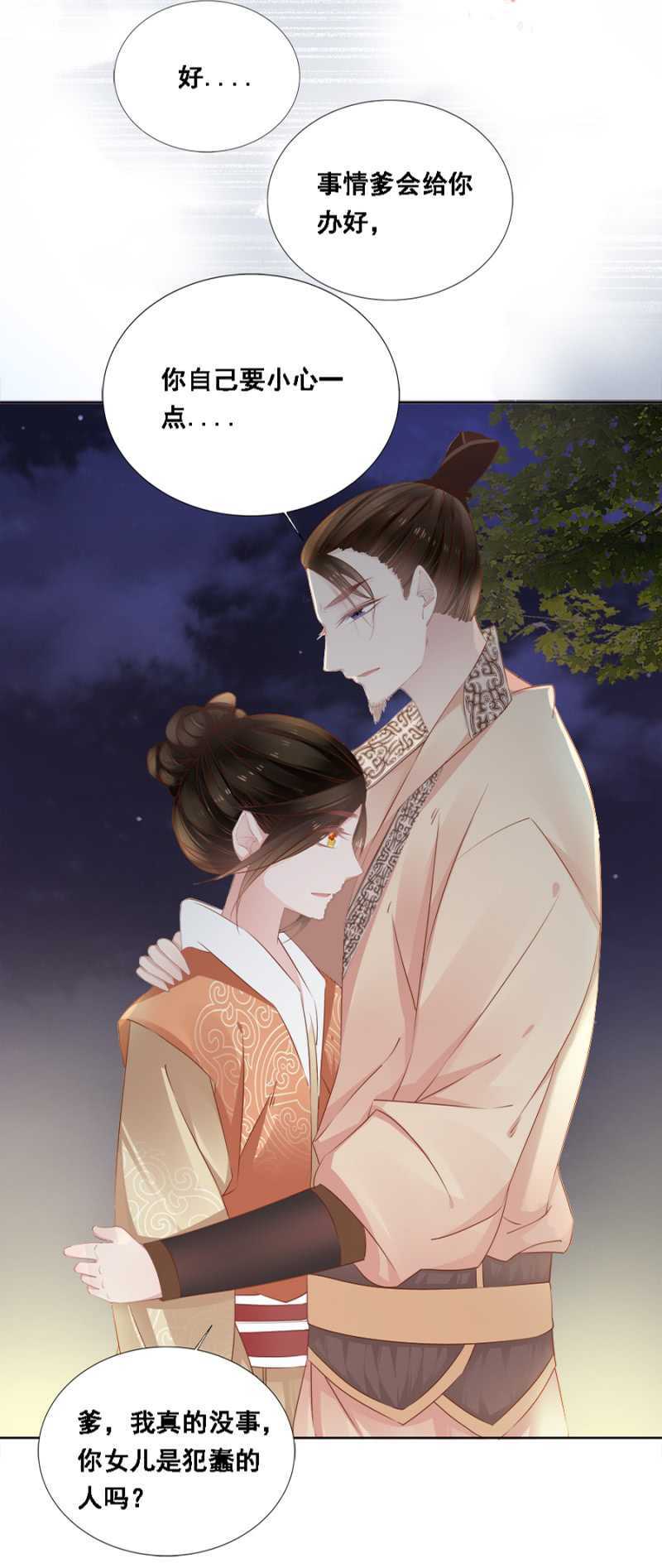 花痴小姐-第58话