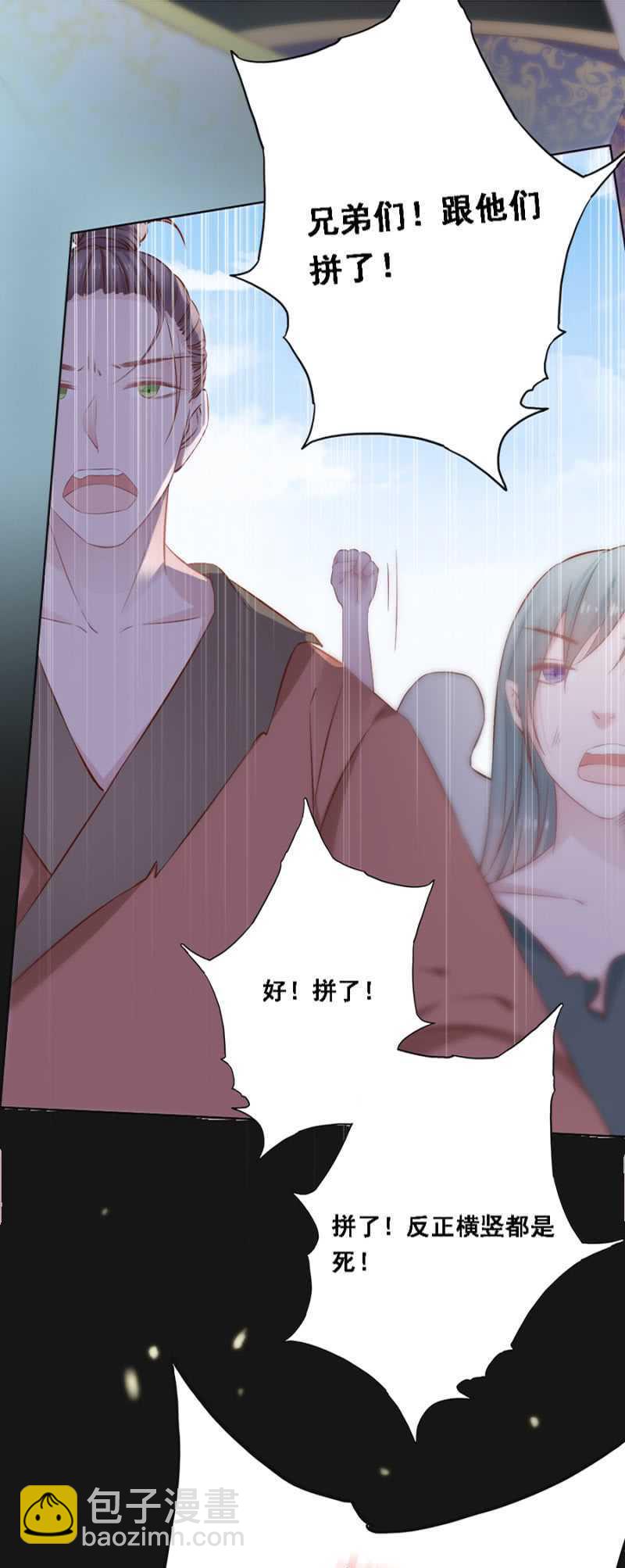 信你才有鬼-第60话