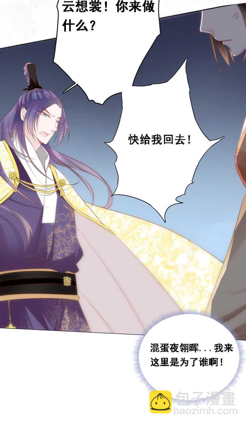 信你才有鬼-第60话